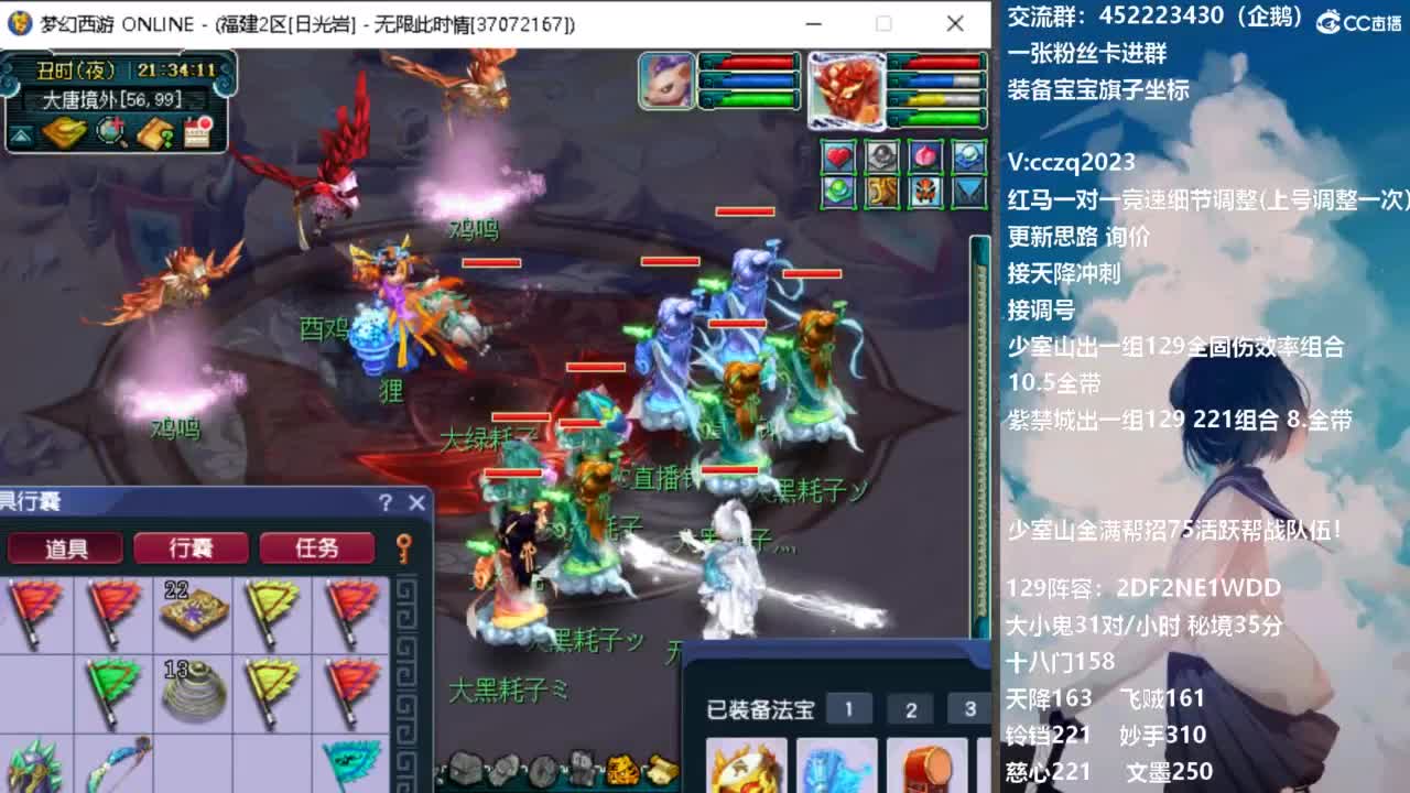 天降辰星129决赛 第8段