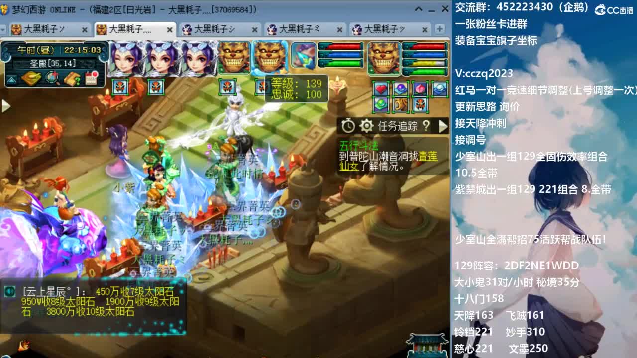 天降辰星129决赛 第9段