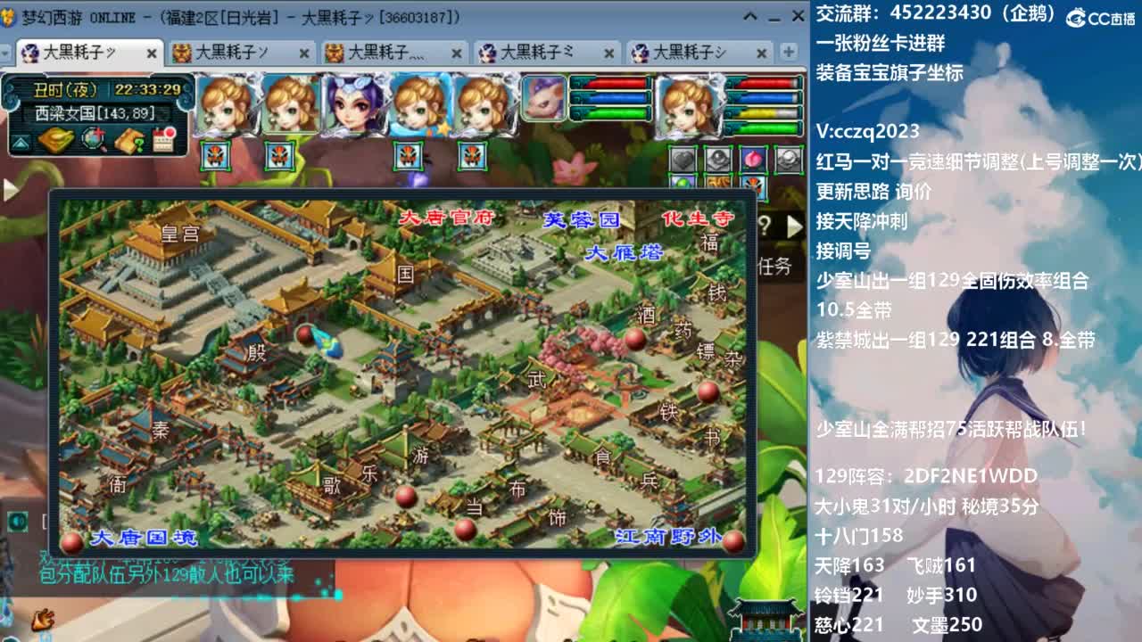 天降辰星129决赛 第10段