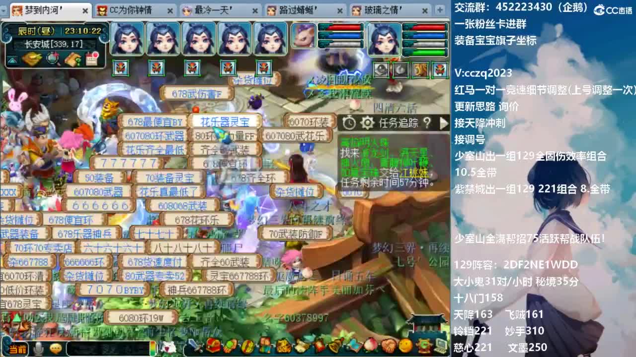 天降辰星129决赛 第11段