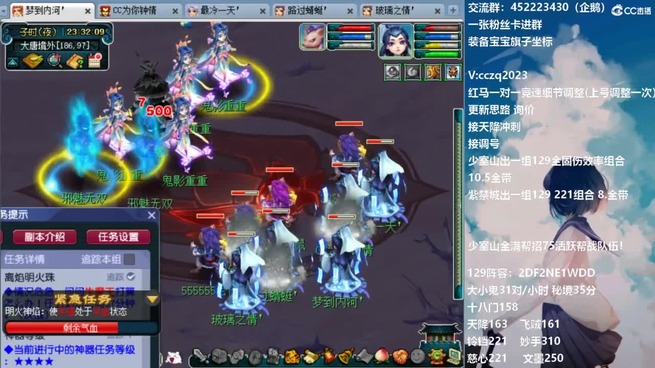 天降辰星129决赛 第12段