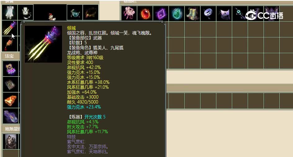 凌烟阁飞升200级男仙95000