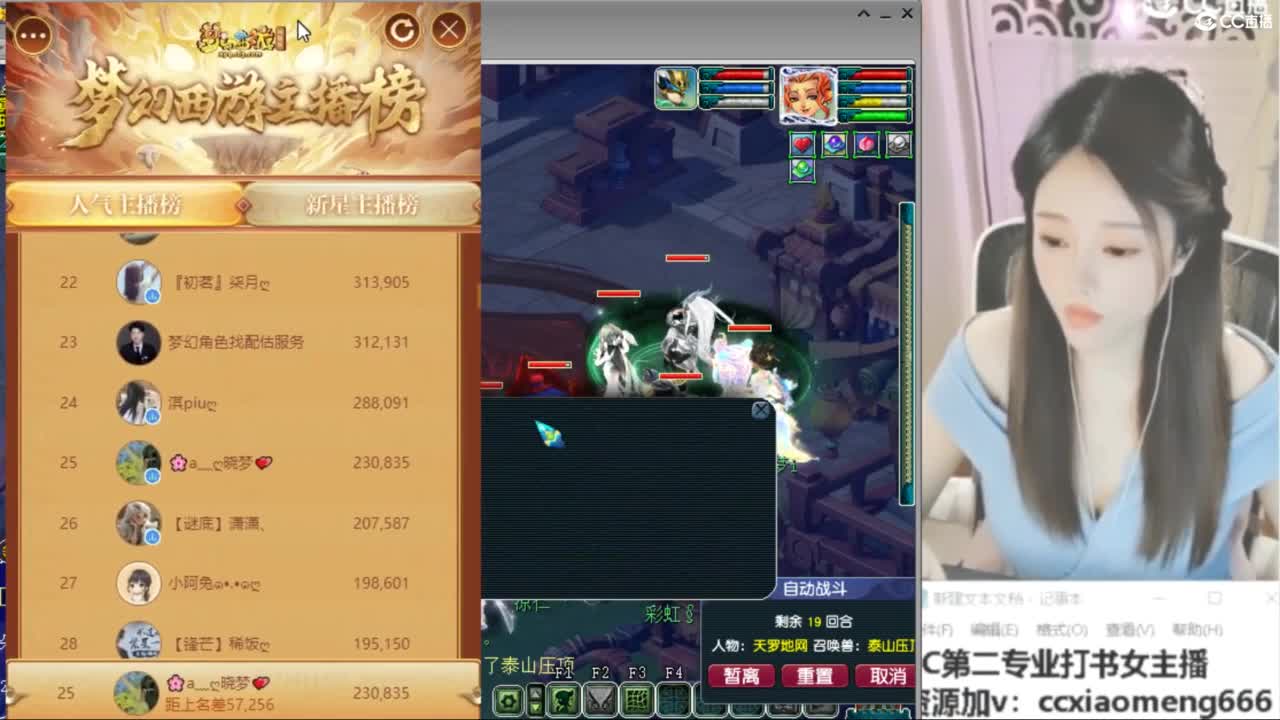 官方推荐打书主播 第1段