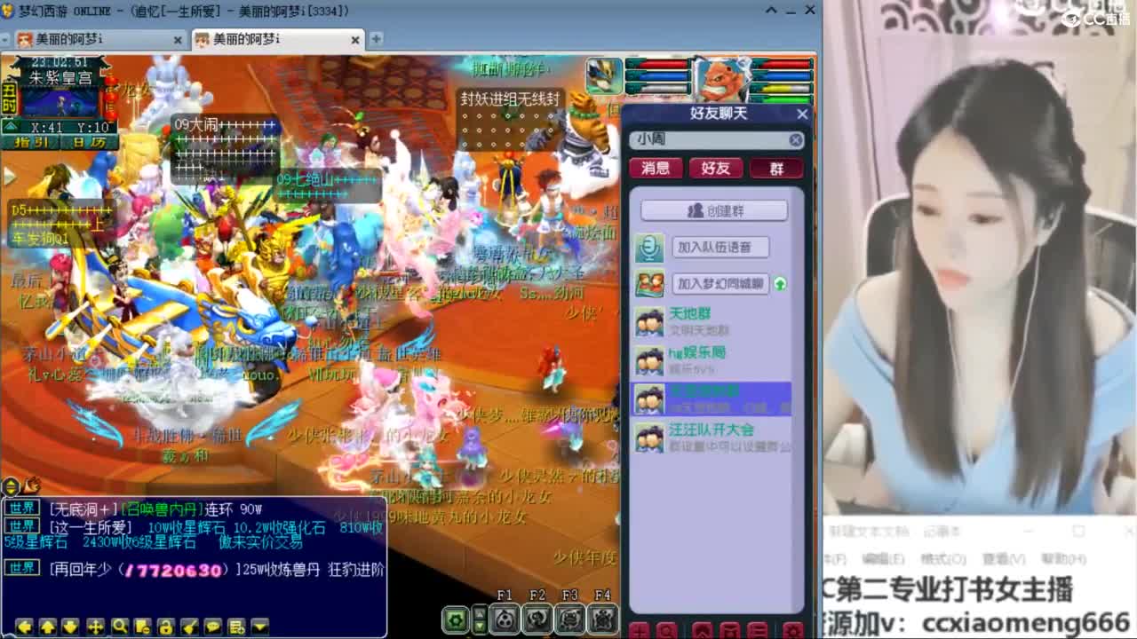 官方推荐打书主播 第6段