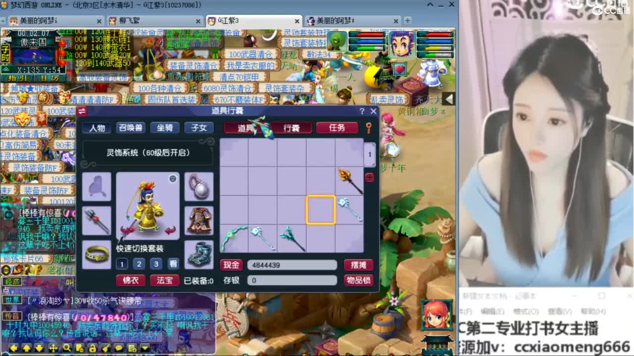 官方推荐打书主播 第8段