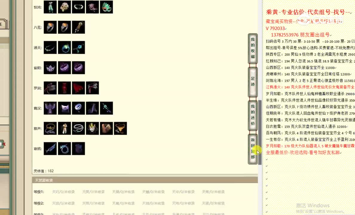 十里桃花180女魔8600