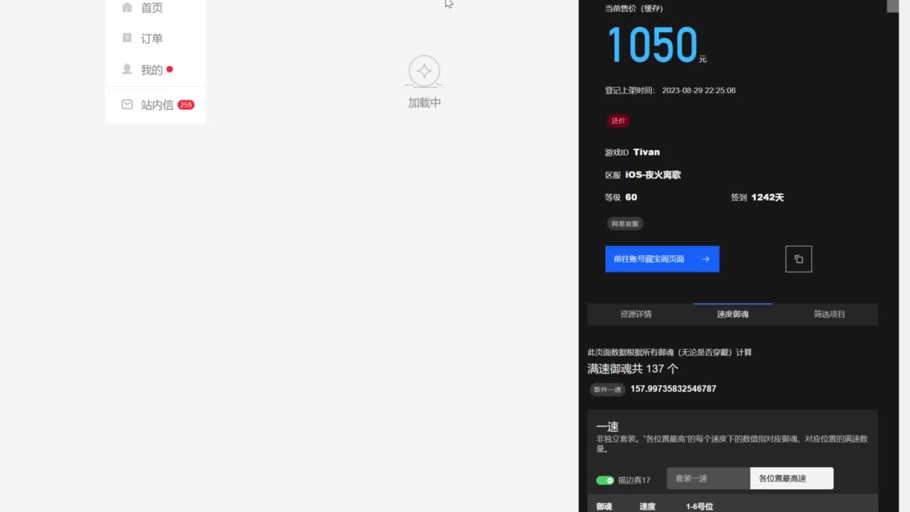 ban禅冲前十 第1段