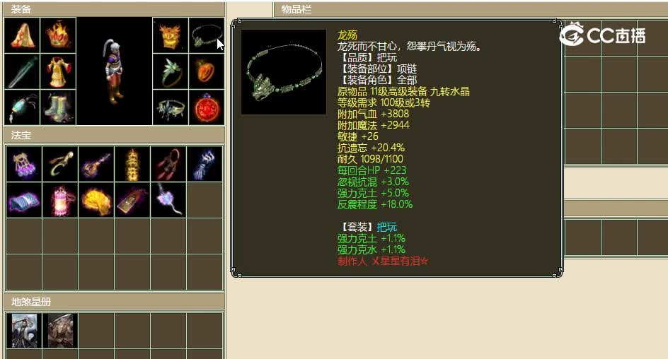 傲雪凌霜飞升167级男人9500