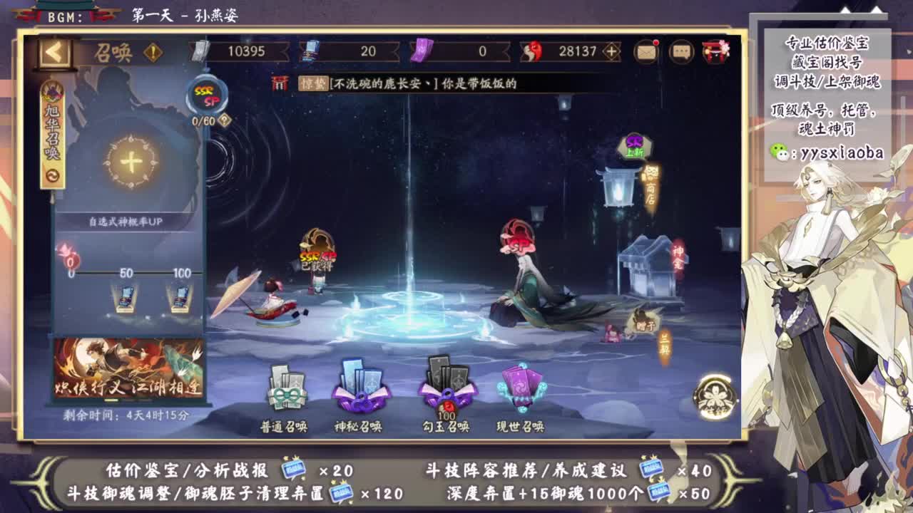 ban禅冲前十 第3段