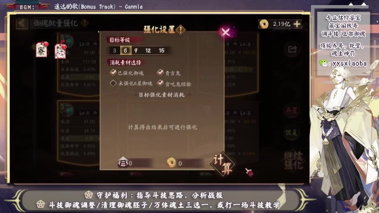 ban禅冲前十 第8段