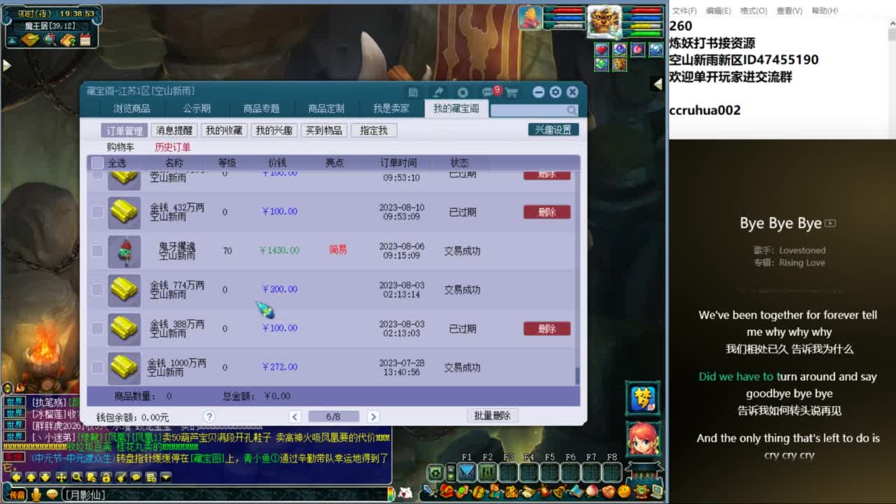 空山新雨单开接资源 第3段