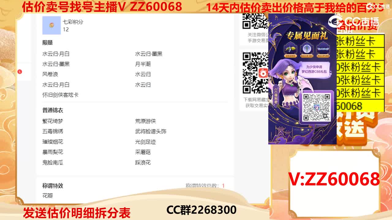 【主播点评】33716602