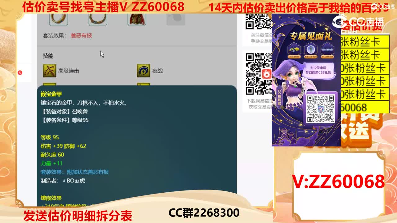 【主播点评】鬼将