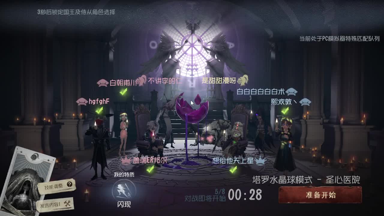 人屠双皇~ 第4段