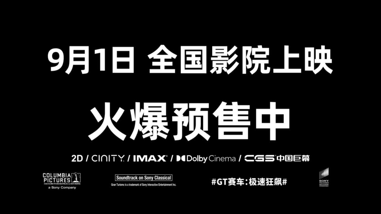 GT赛车：极速狂飙 免费抽！ 第2段