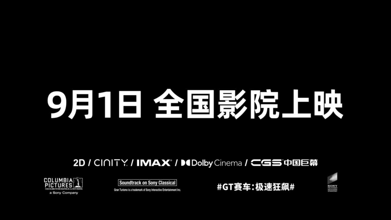 GT赛车：极速狂飙 免费抽！ 第3段