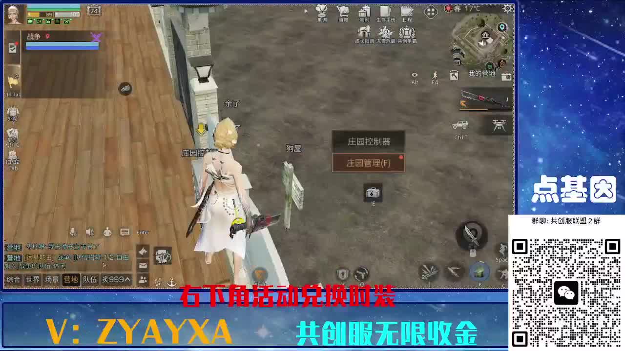 共创服时装兑换秒到！ 第2段