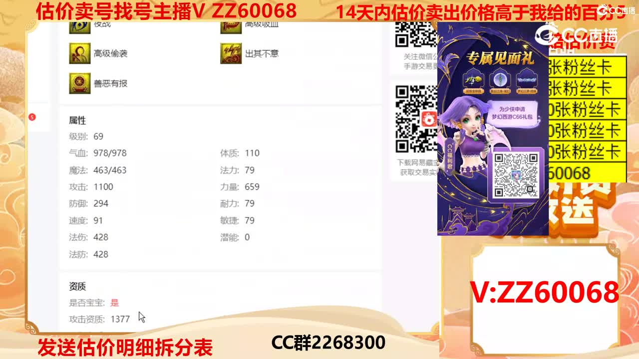 【主播点评】海毛虫