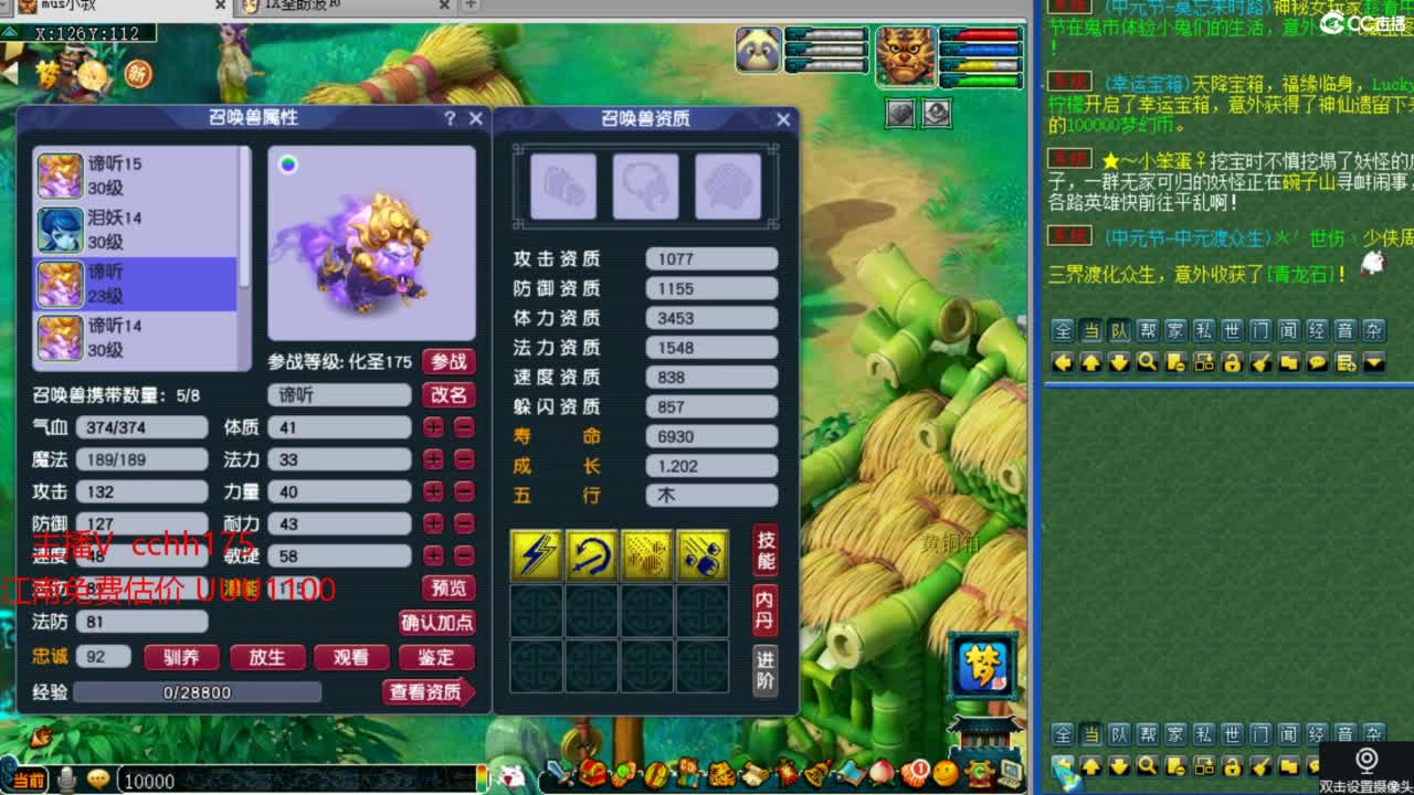 剑会~我是豪门 第1段