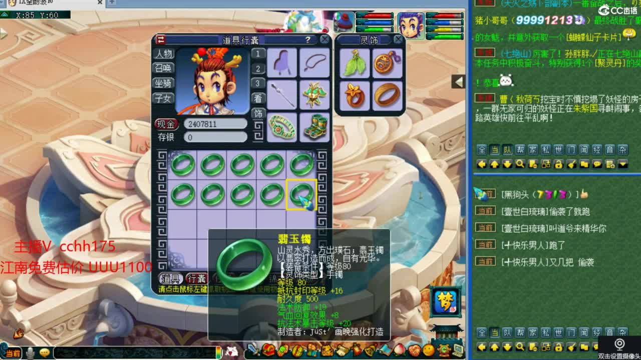 剑会~我是豪门 第2段