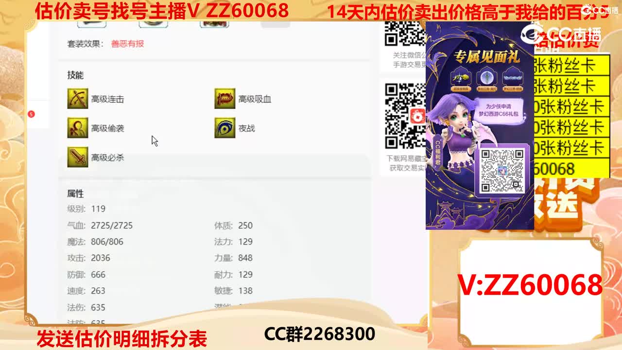 【主播点评】鬼将