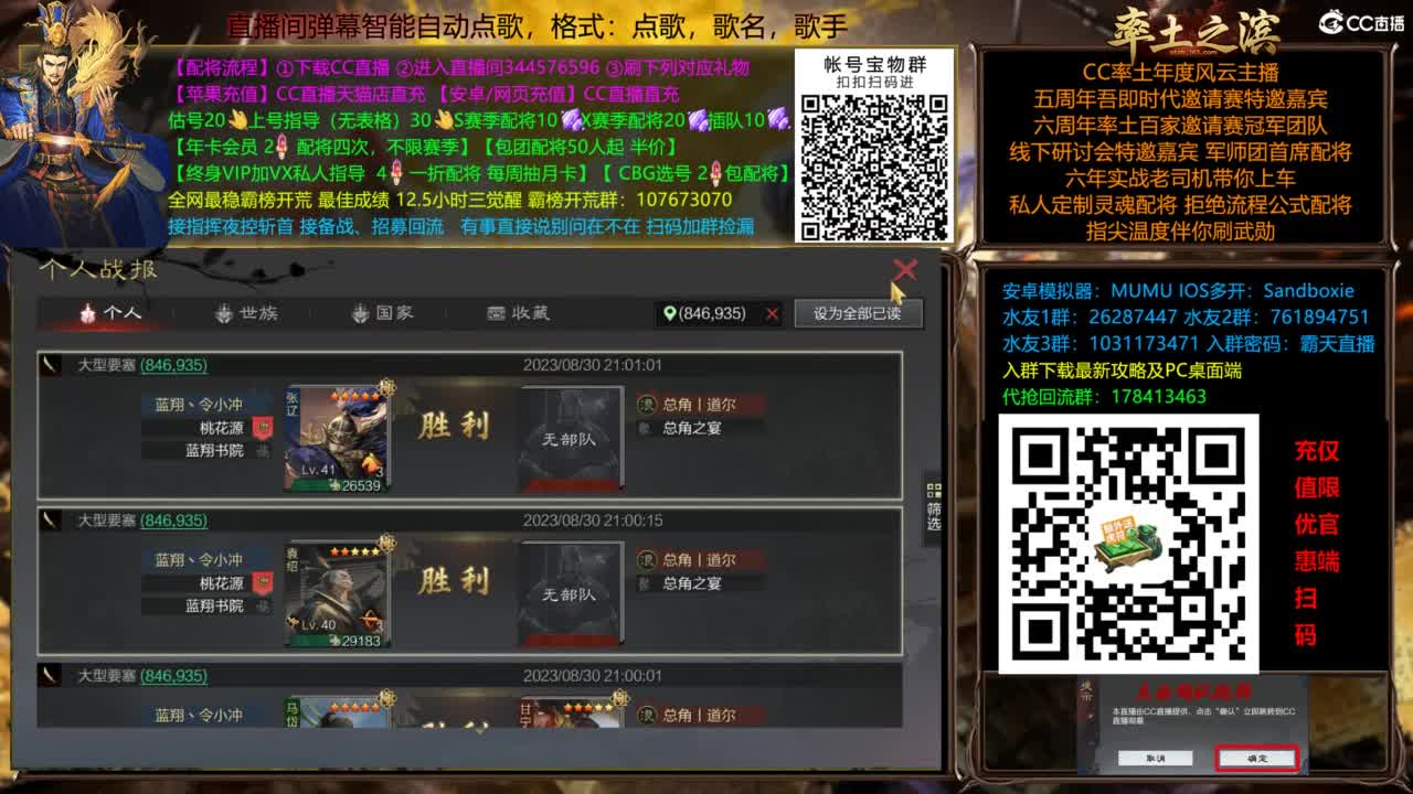 配将开荒指挥打宝一条龙 第1段