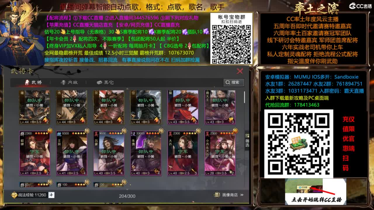 配将开荒指挥打宝一条龙 第2段