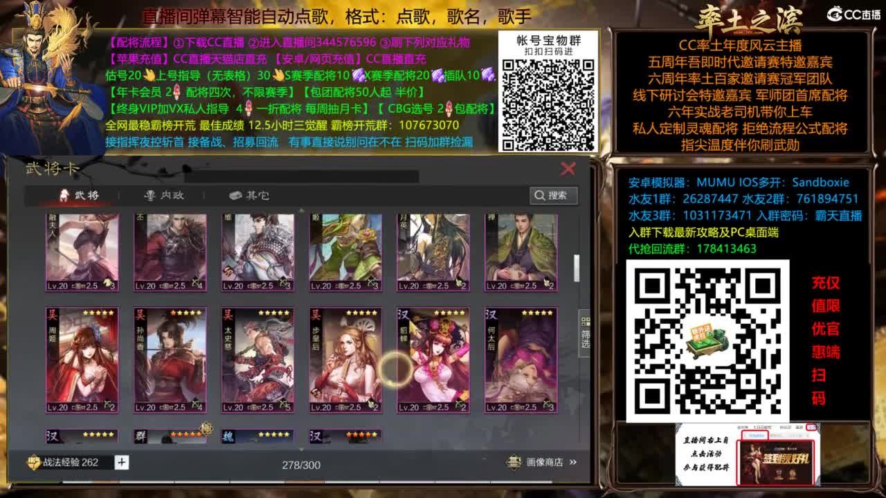 配将开荒指挥打宝一条龙 第4段