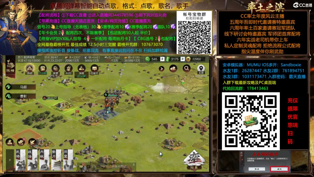 配将开荒指挥打宝一条龙 第6段