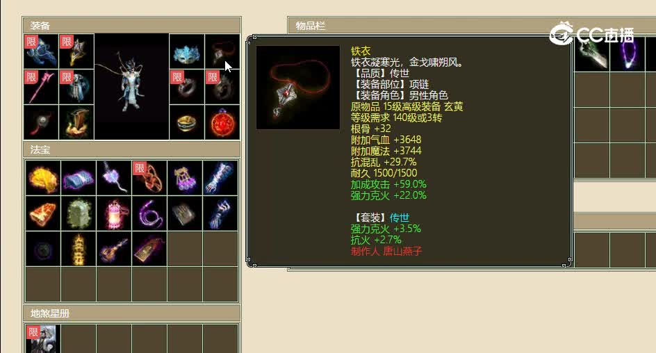 十里桃花飞升172级男龙39999