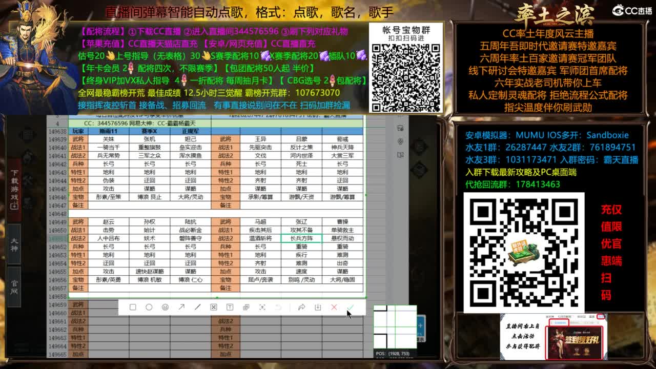 配将开荒指挥打宝一条龙 第8段
