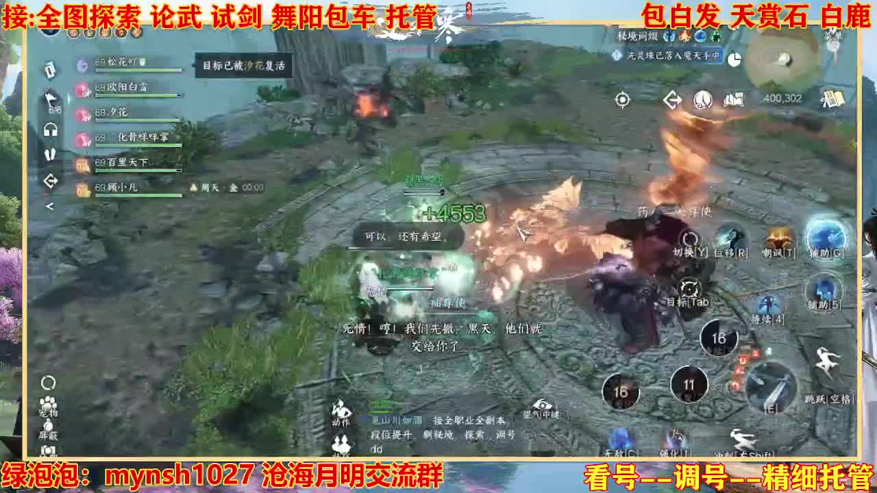 接H舞阳指挥教学 第1段