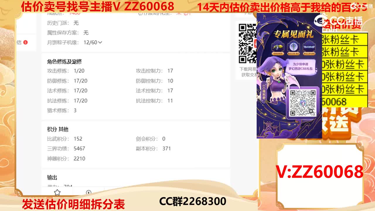 【主播点评】33319333