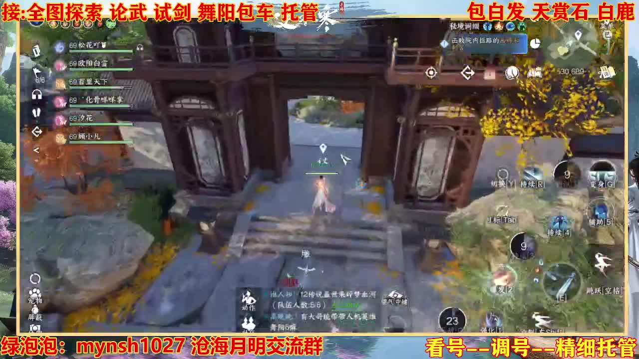 接H舞阳指挥教学 第2段