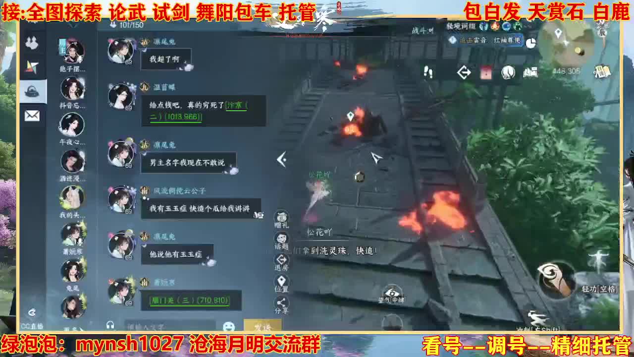 接H舞阳指挥教学 第3段