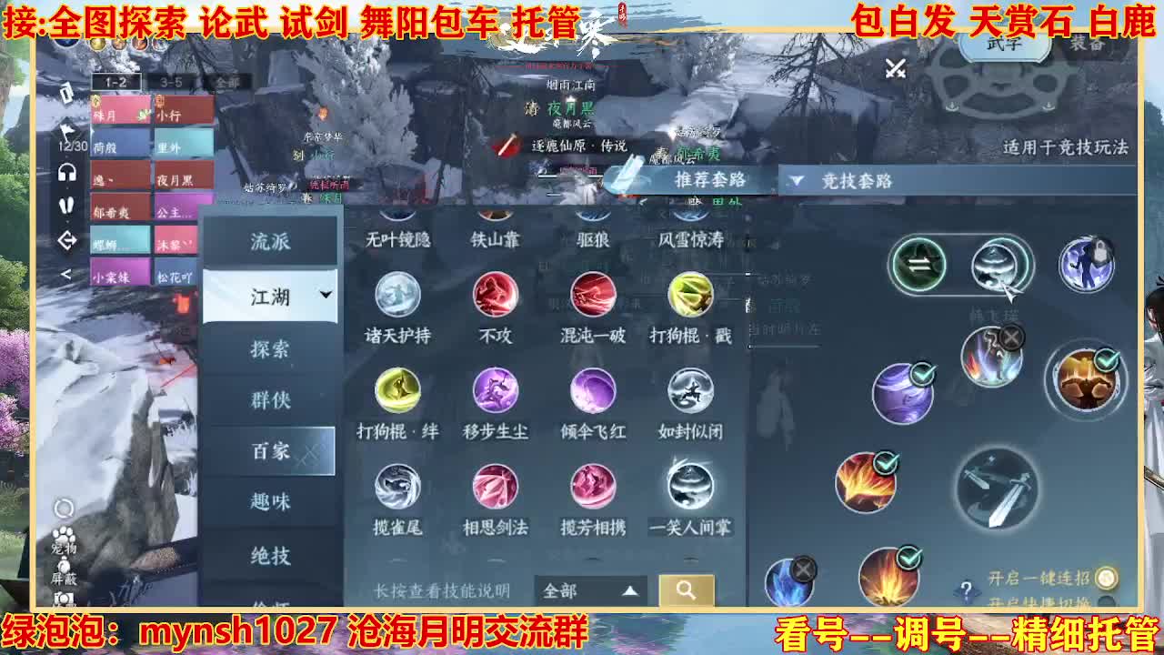 接H舞阳指挥教学 第4段