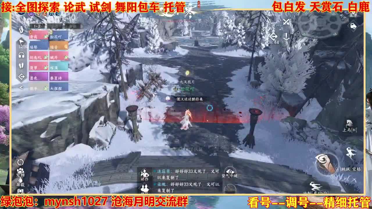 接H舞阳指挥教学 第5段