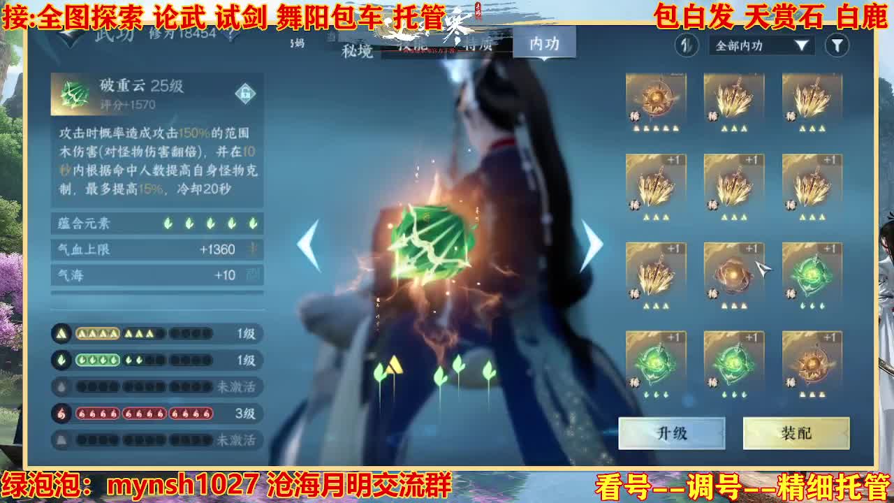 接H舞阳指挥教学 第6段