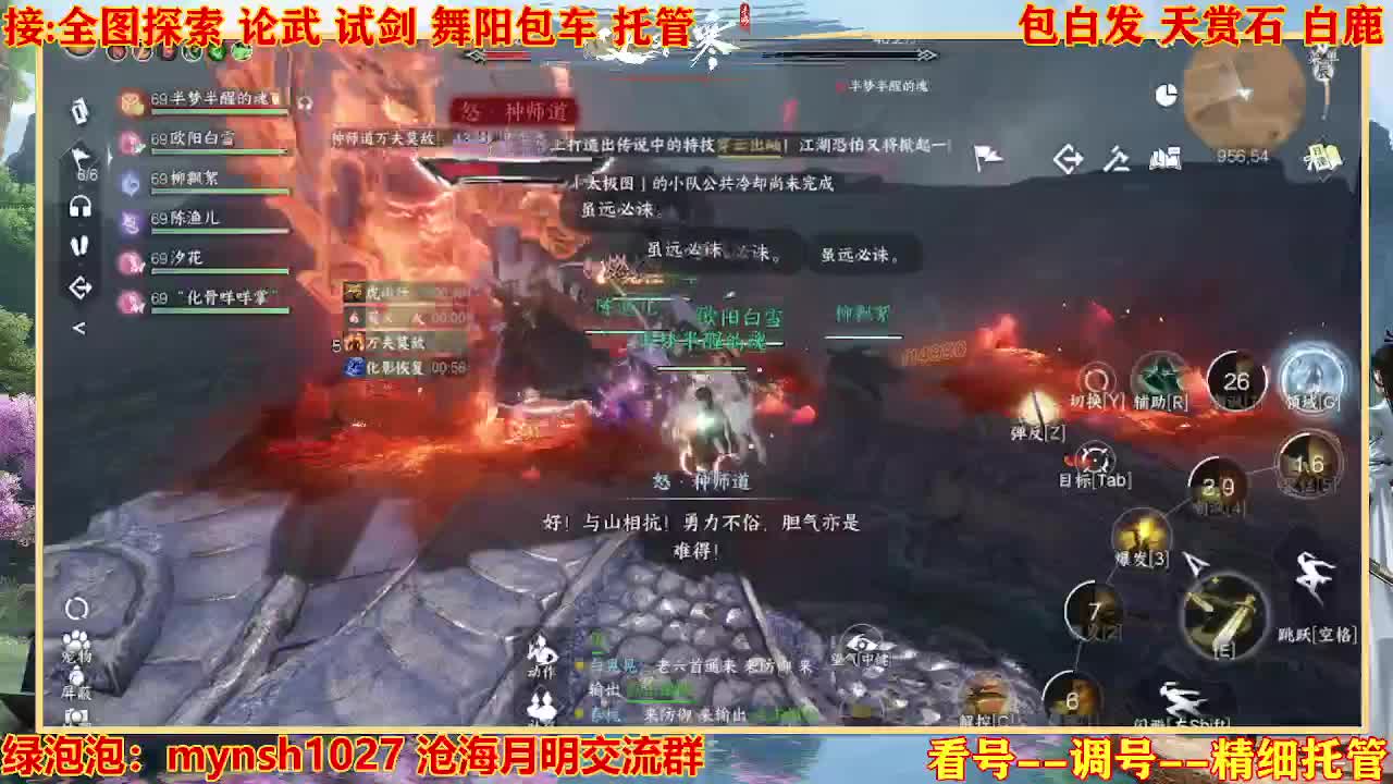 接H舞阳指挥教学 第7段