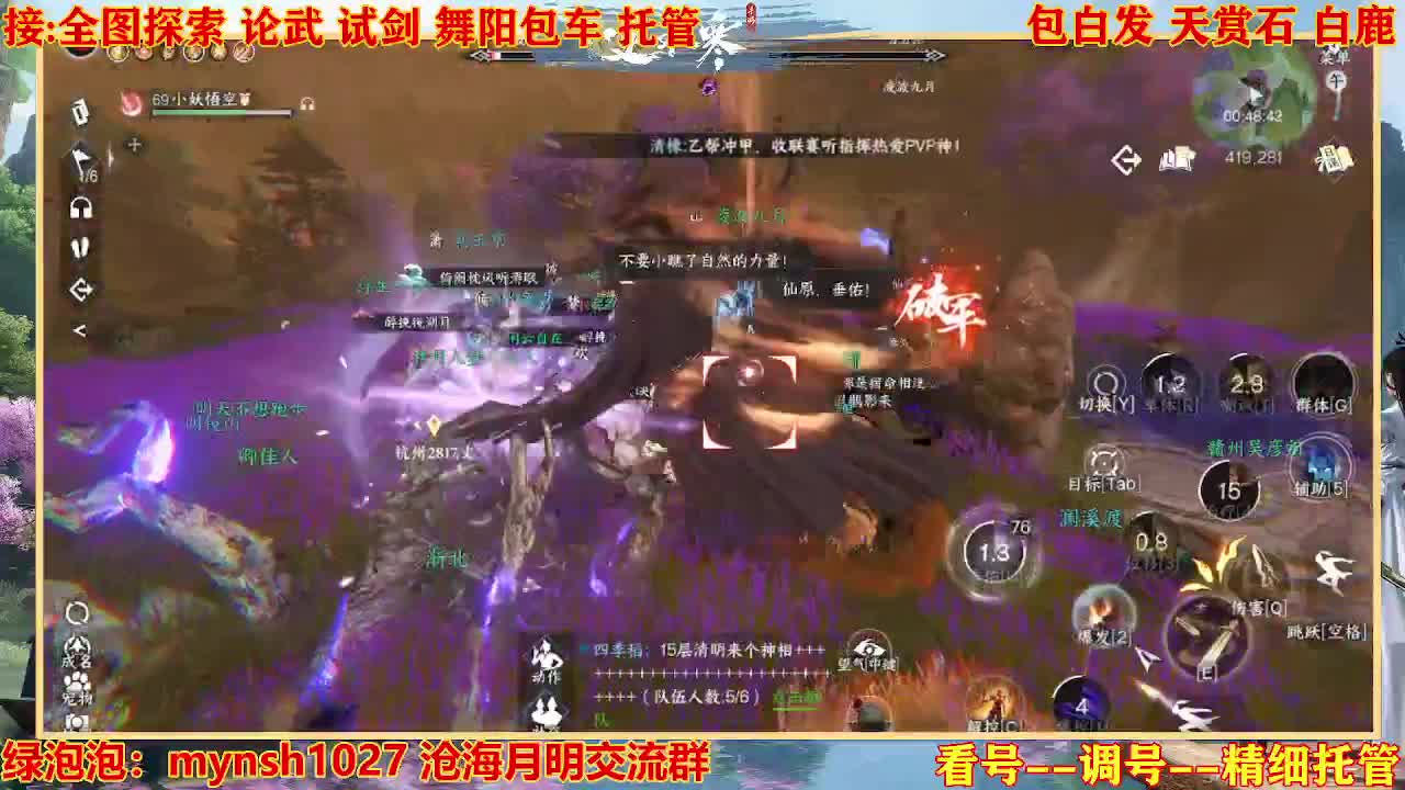 接H舞阳指挥教学 第9段