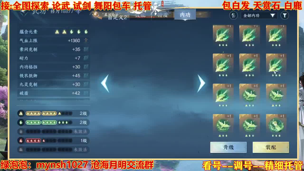 接H舞阳指挥教学 第10段