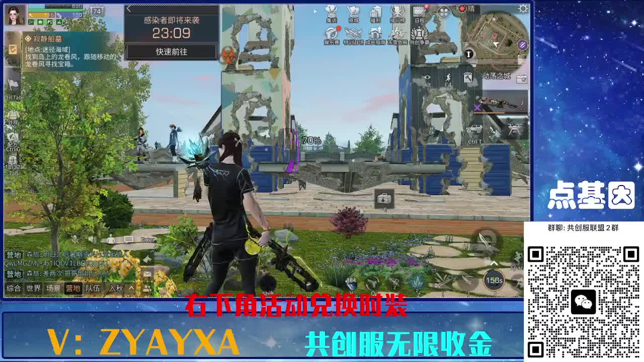 共创服时装兑换秒到！ 第2段