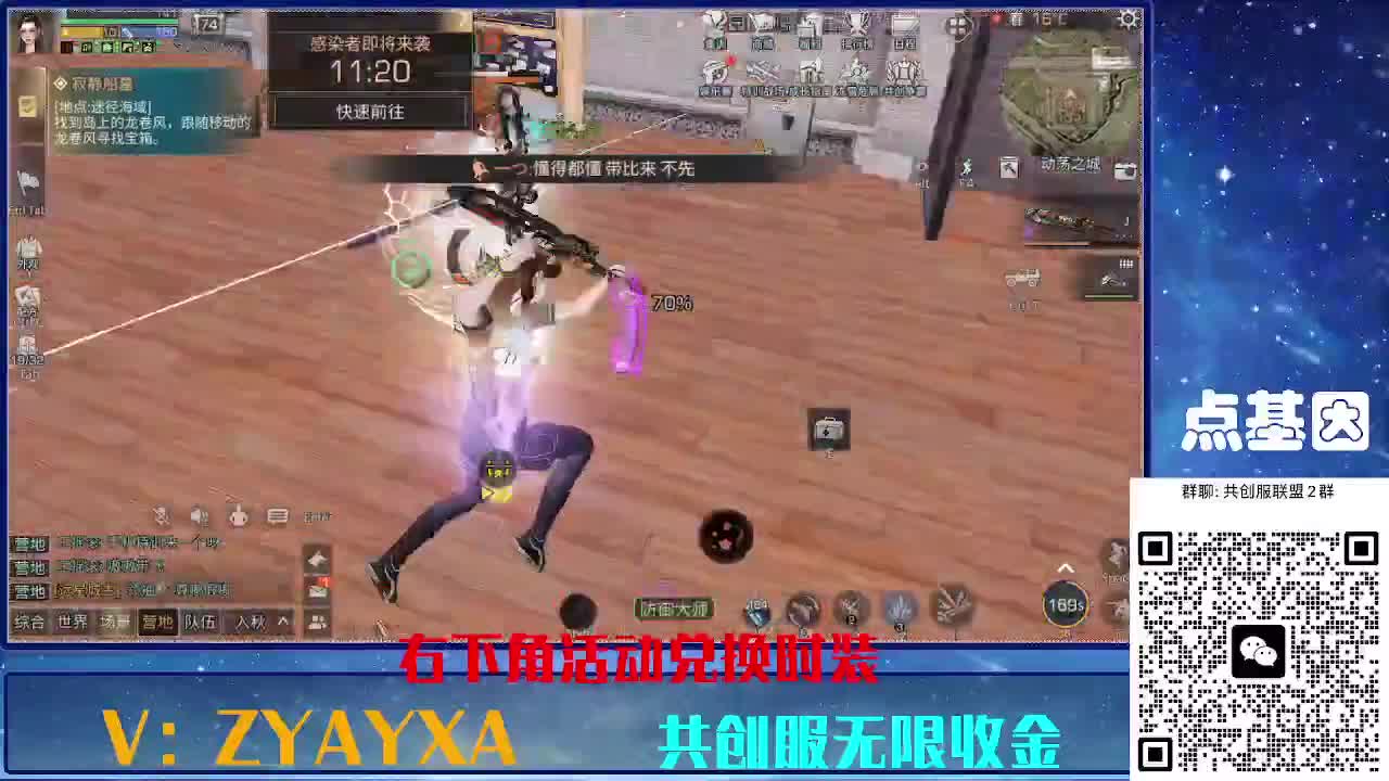 共创服时装兑换秒到！ 第3段