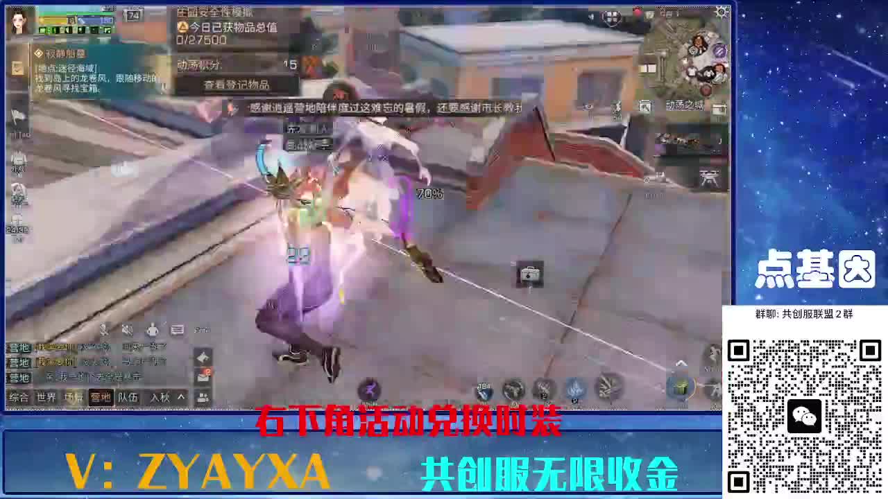 共创服时装兑换秒到！ 第4段