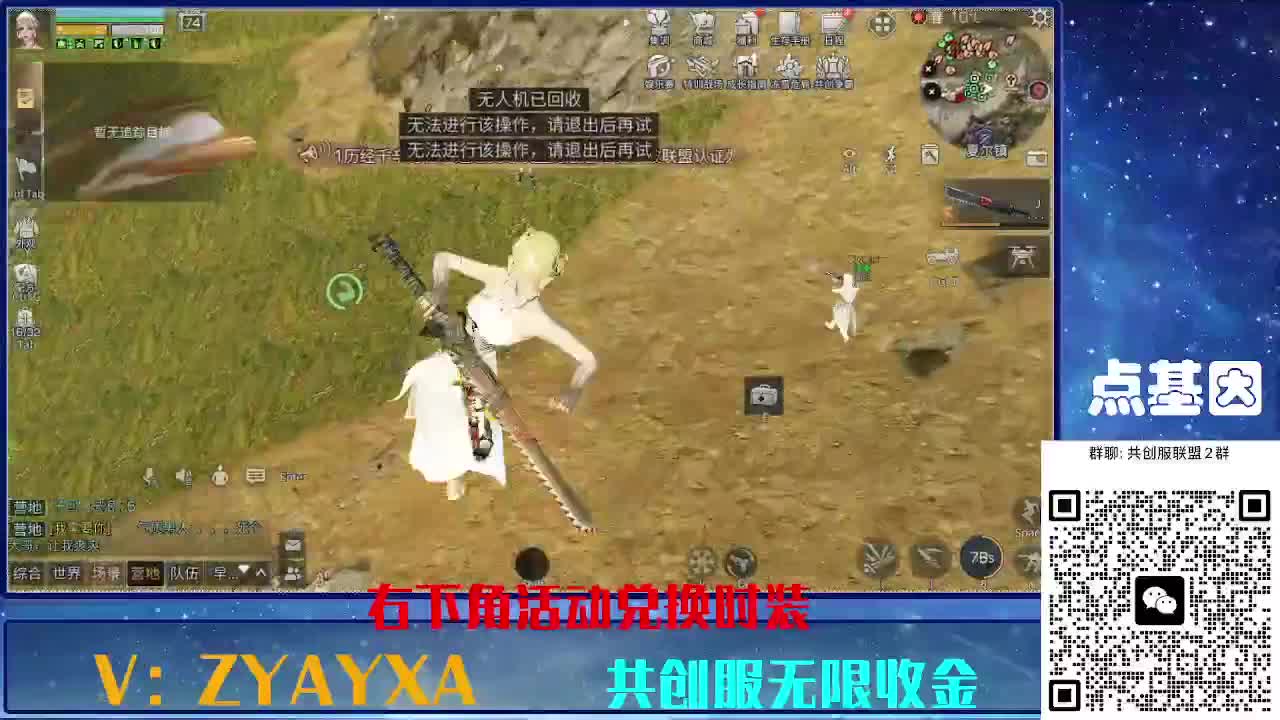 共创服时装兑换秒到！ 第5段