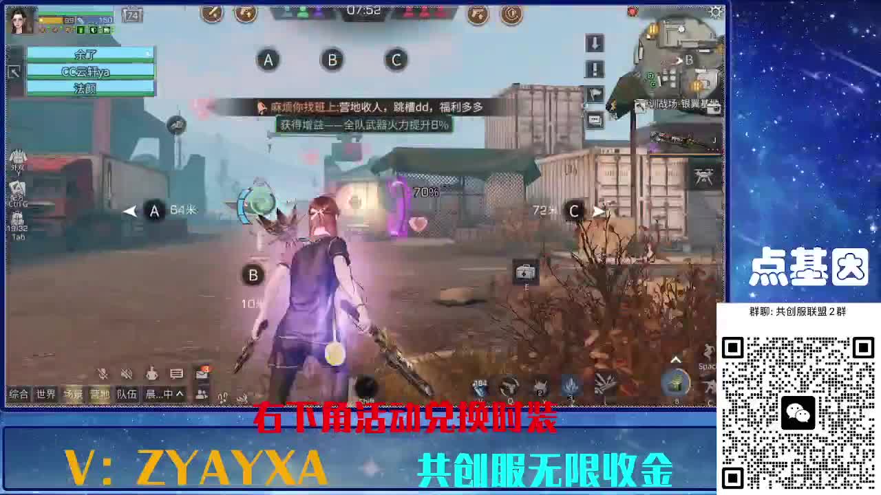 共创服时装兑换秒到！ 第6段