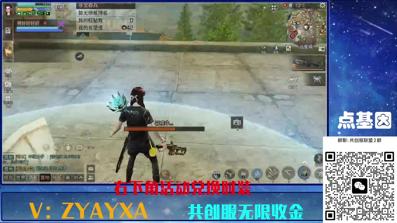 共创服时装兑换秒到！ 第7段