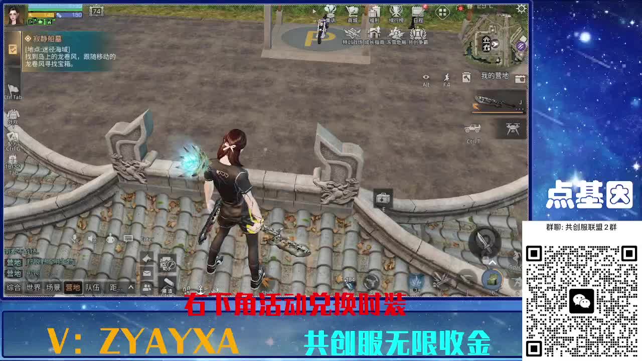 共创服时装兑换秒到！ 第9段