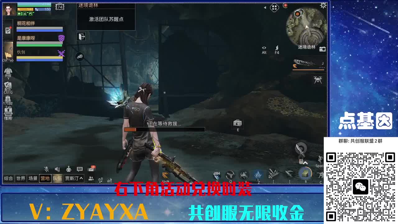 共创服时装兑换秒到！ 第10段