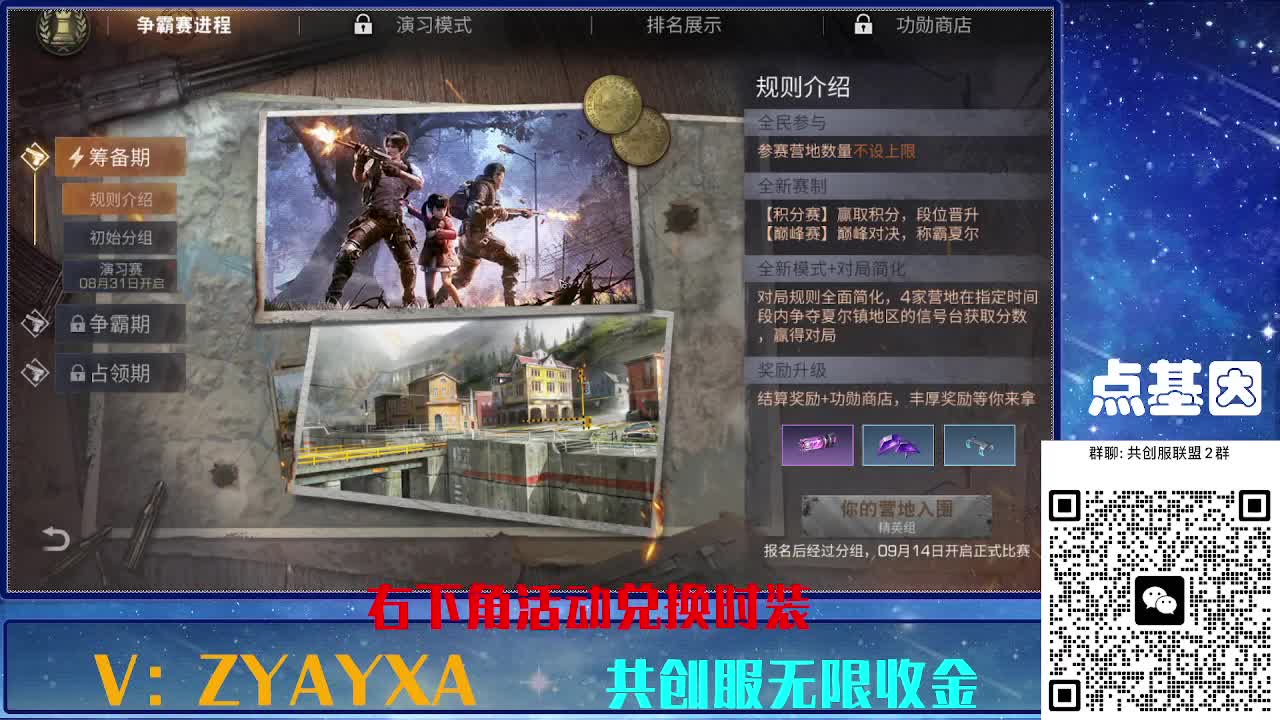 共创服时装兑换秒到！ 第12段